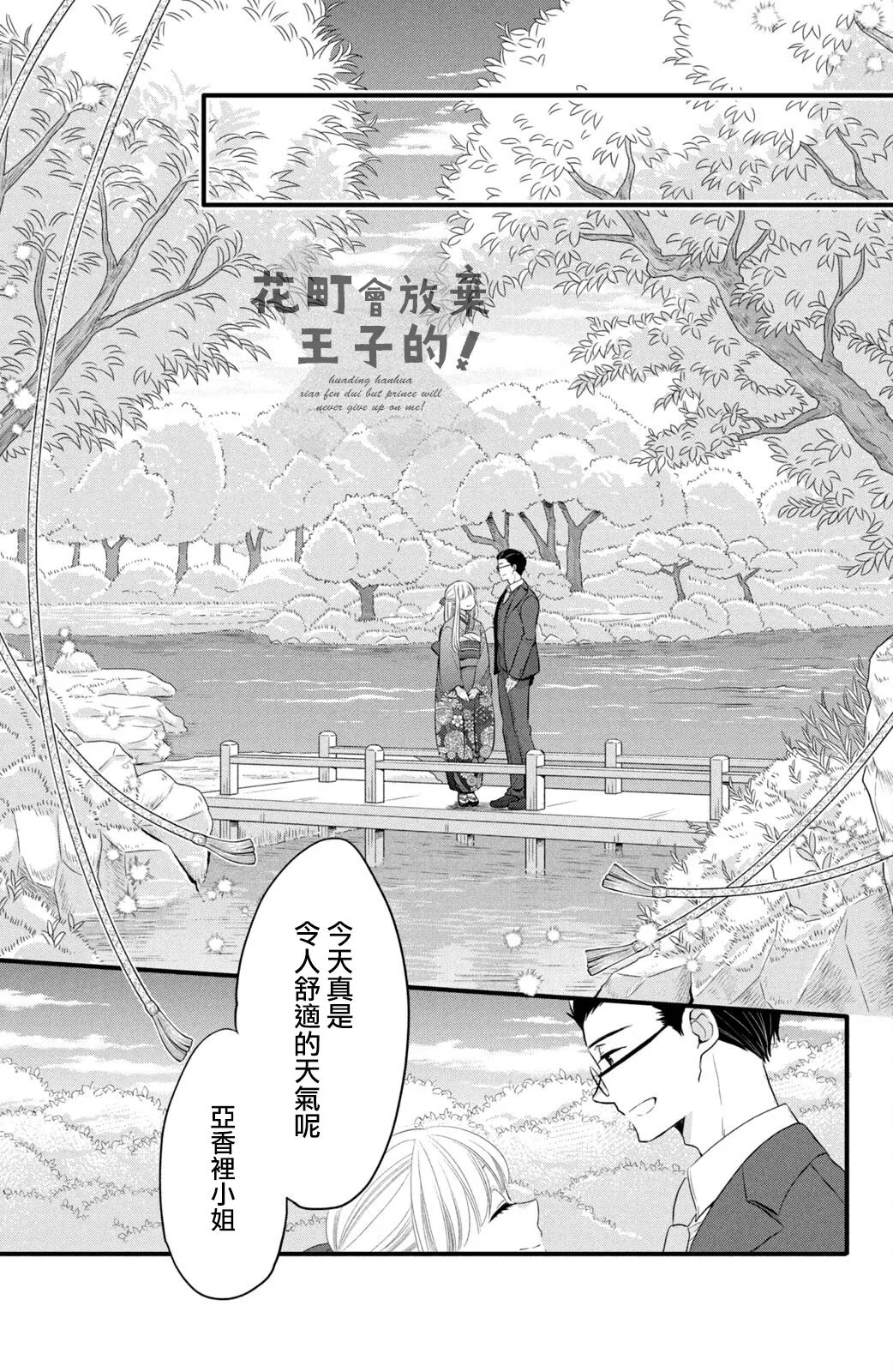 第60话 第13页