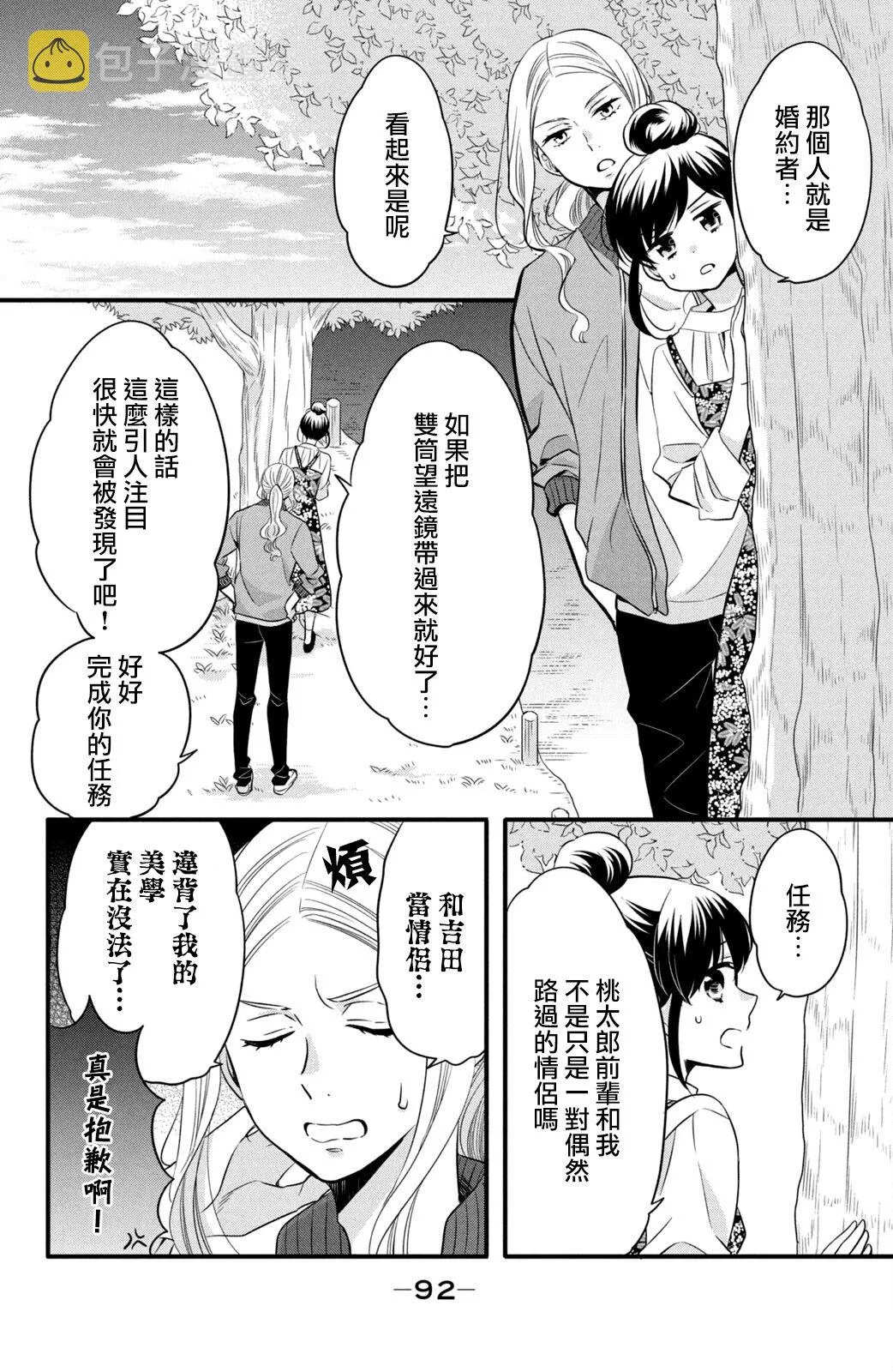 第60话 第14页
