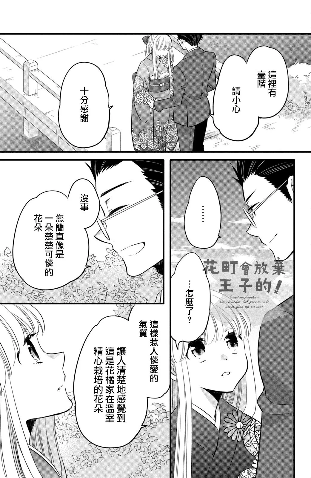 第60话 第15页