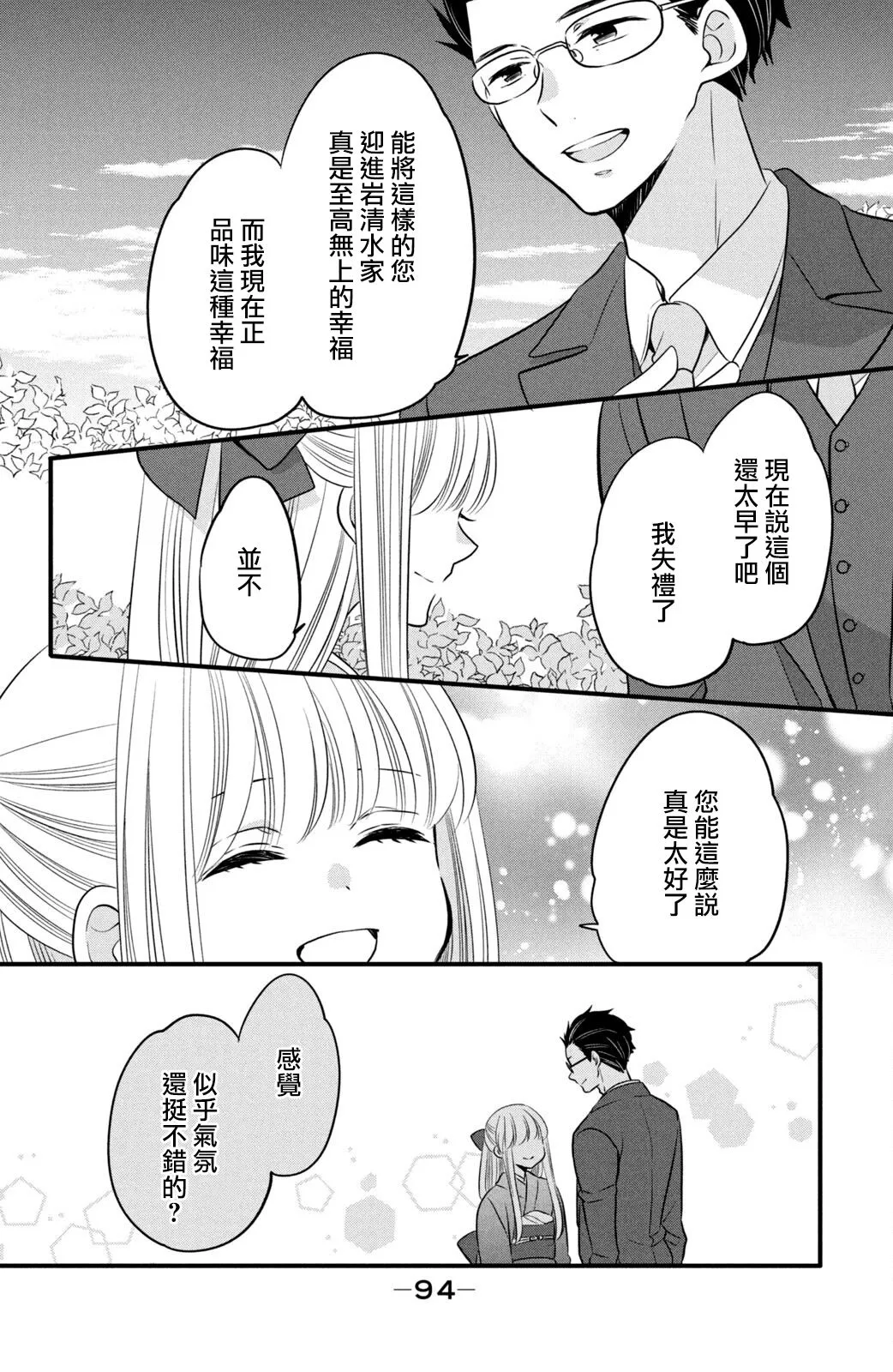 第60话 第16页