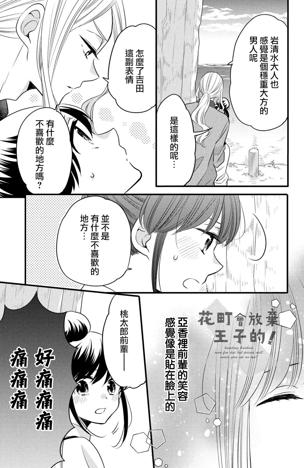 第60话 第17页