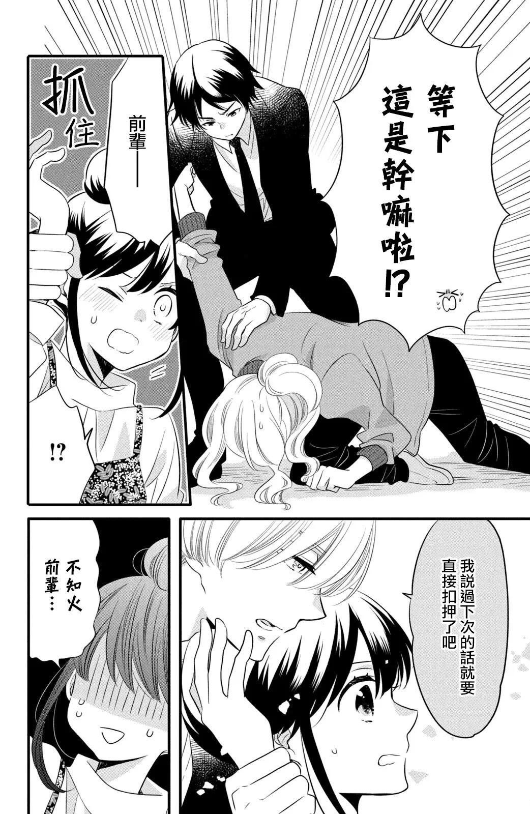 第60话 第18页