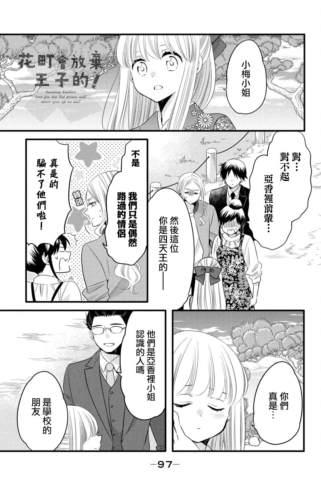 第60话 第19页