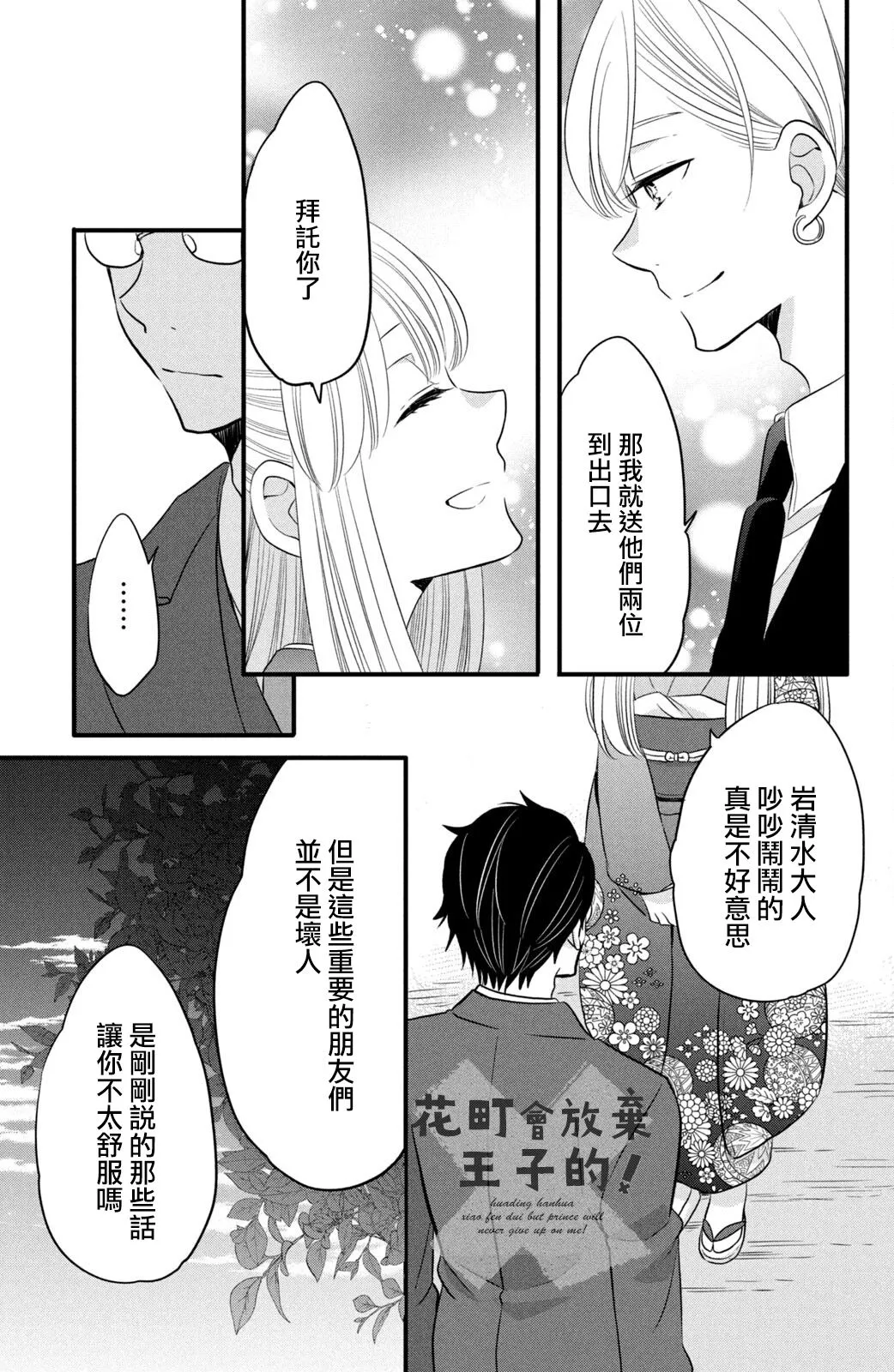 第60话 第21页