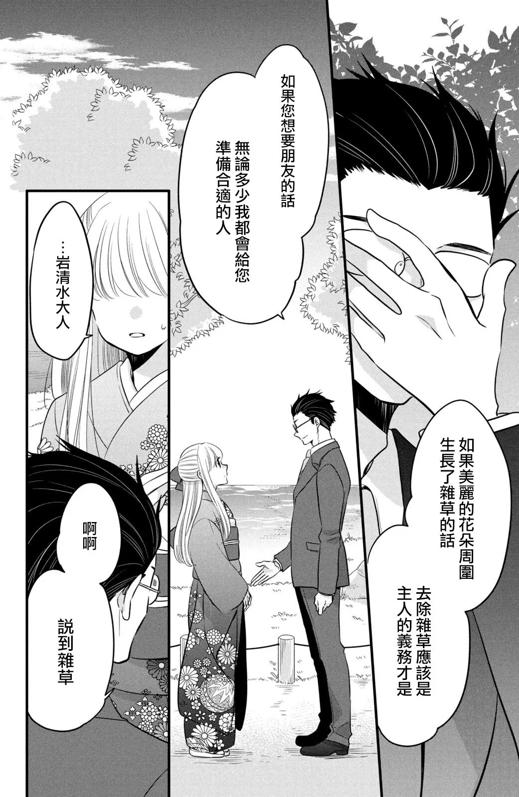 第60话 第22页