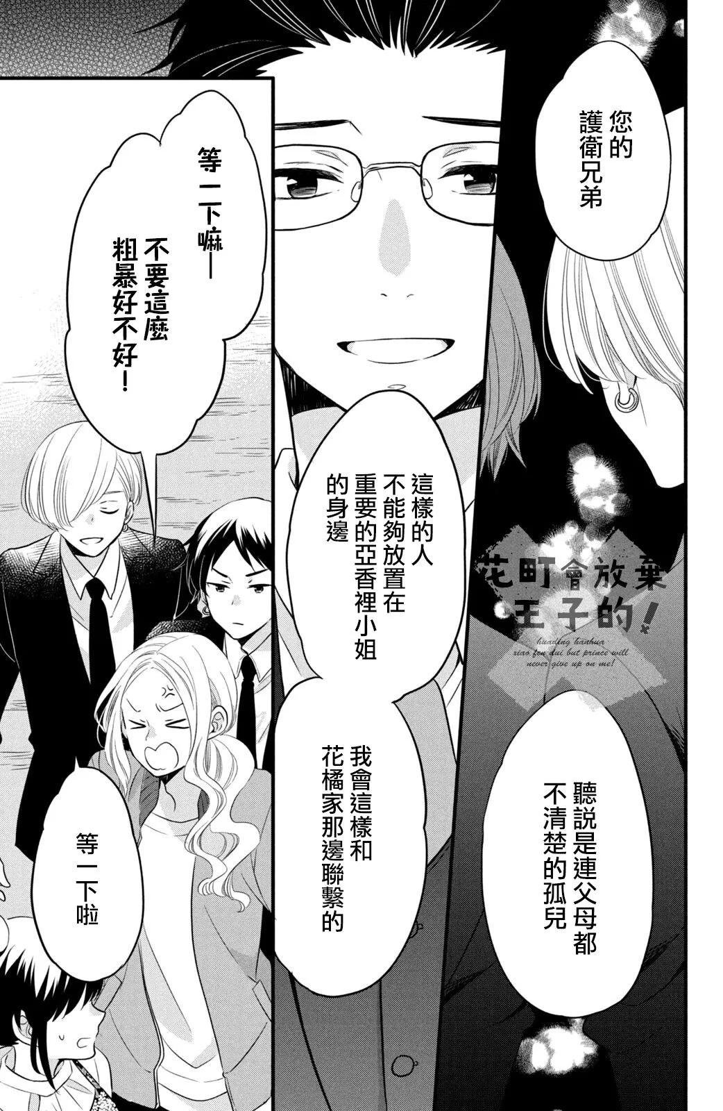 第60话 第23页