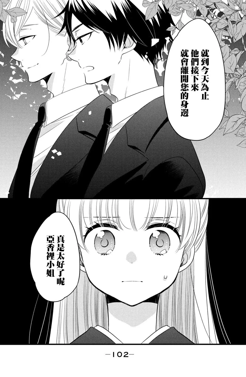 第60话 第24页