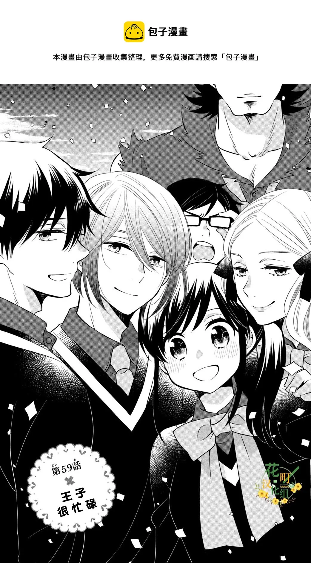 第59话 第1页