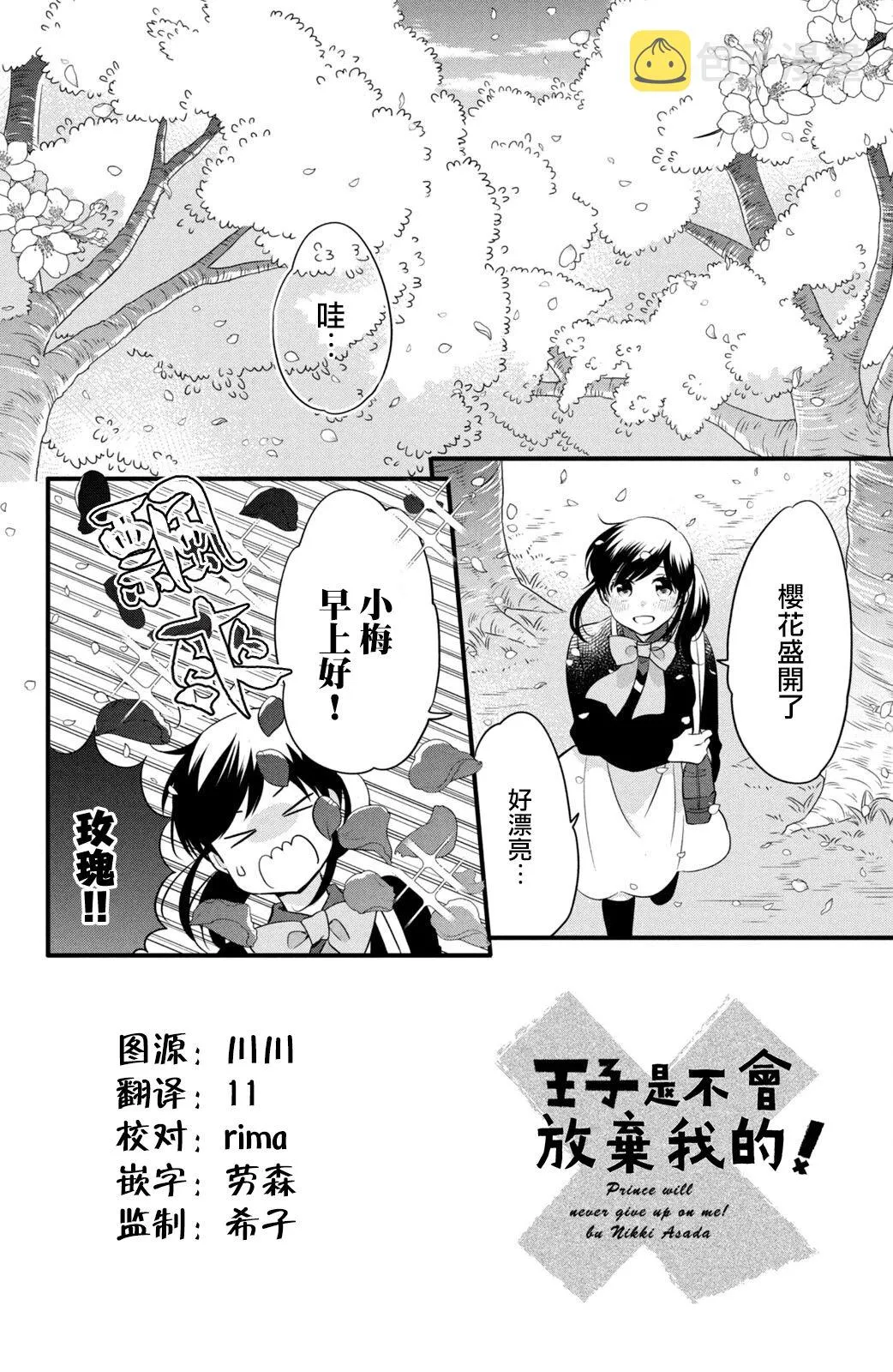 第59话 第2页