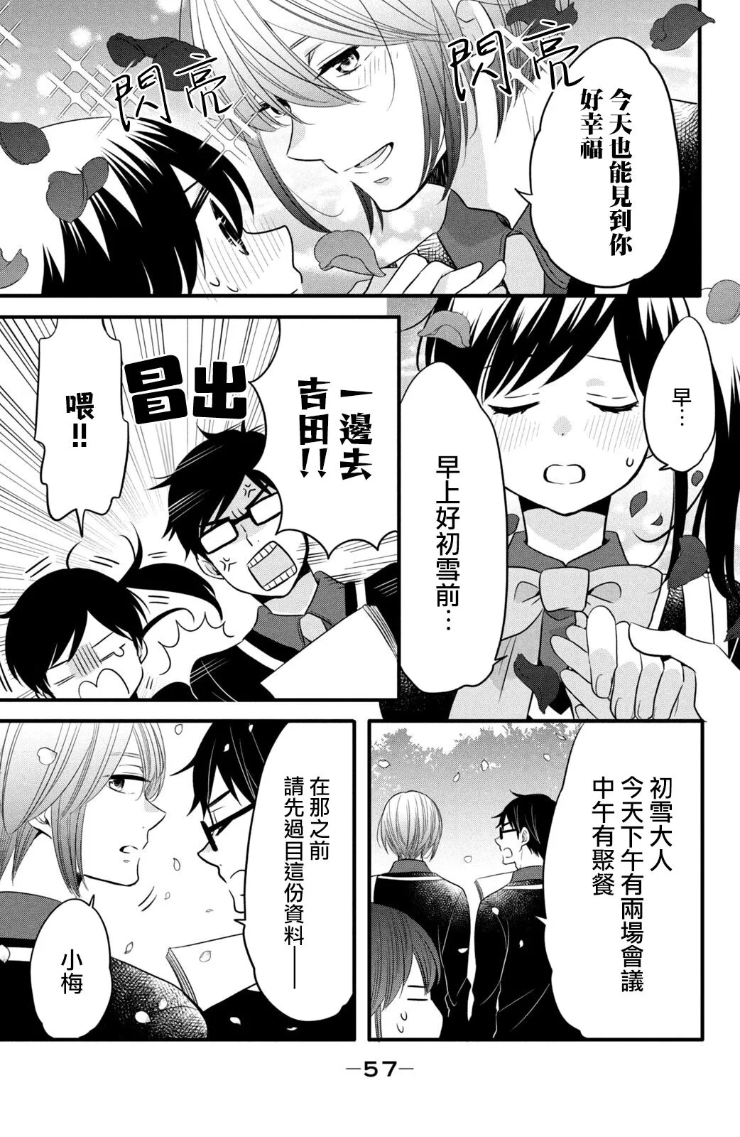 第59话 第3页