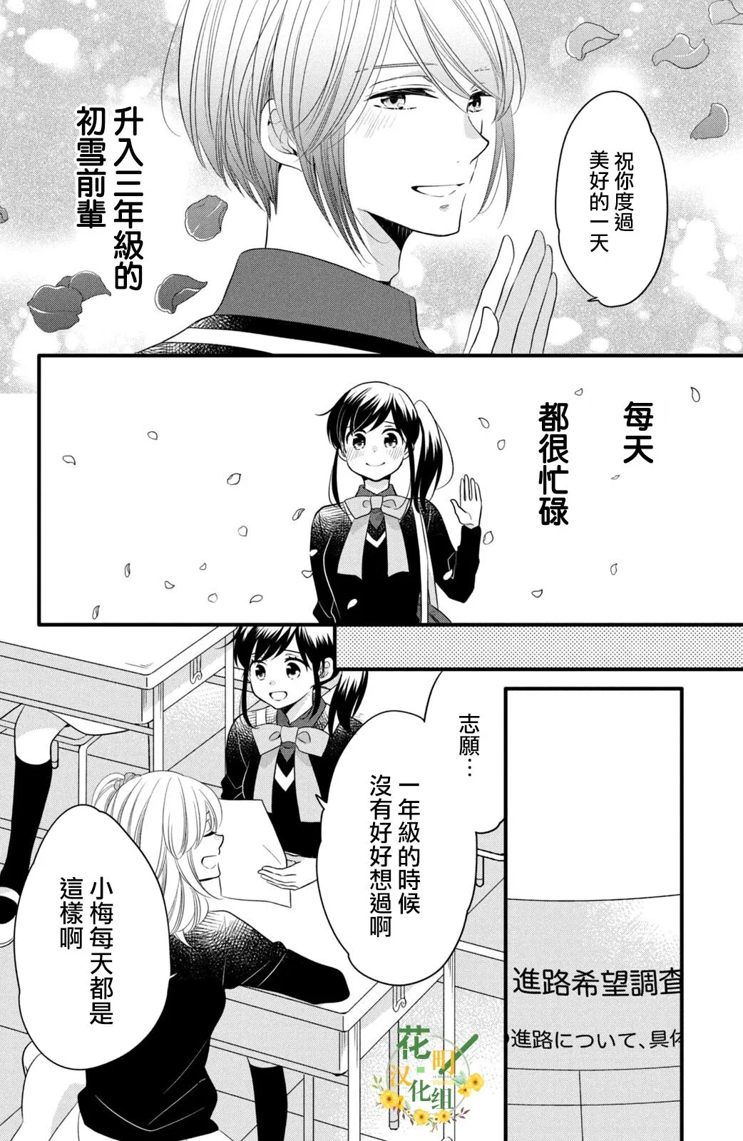 第59话 第4页