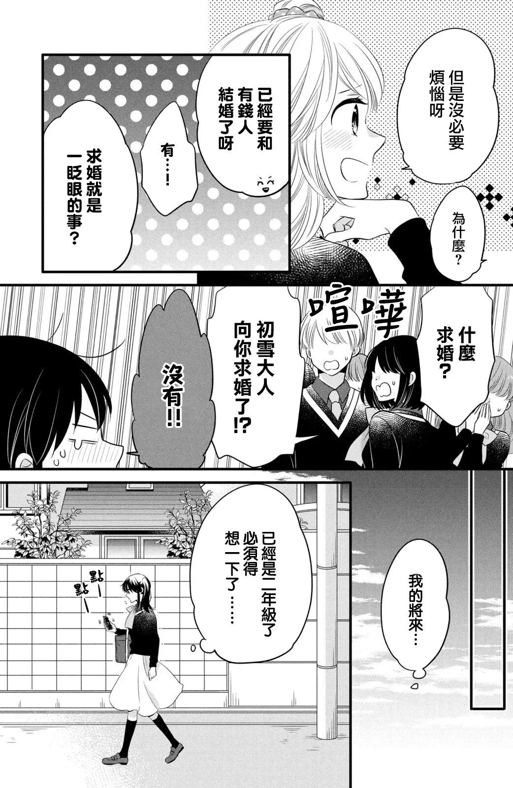 第59话 第5页