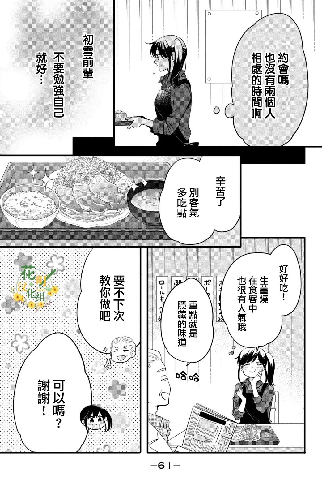 第59话 第7页