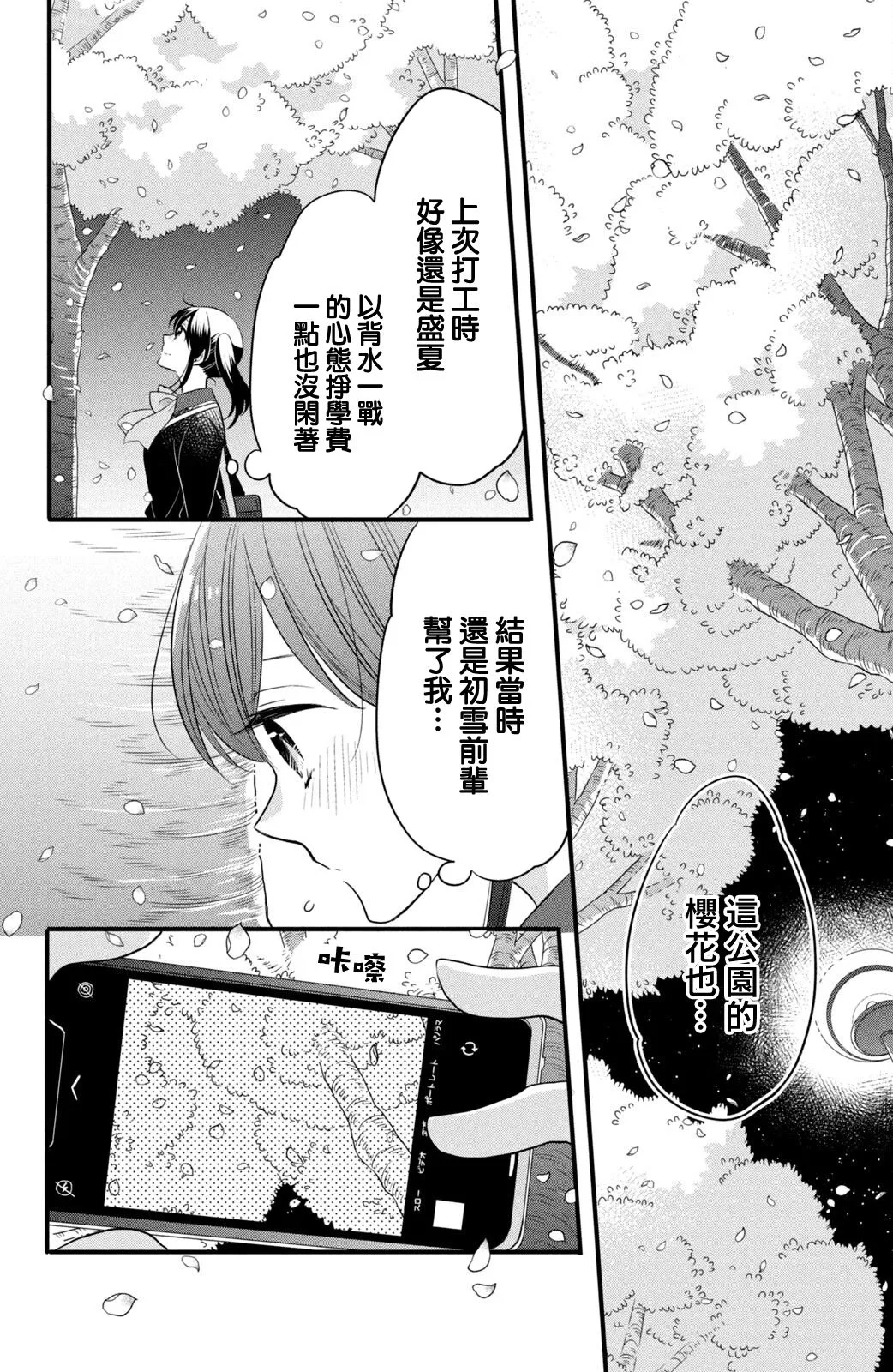 第59话 第8页