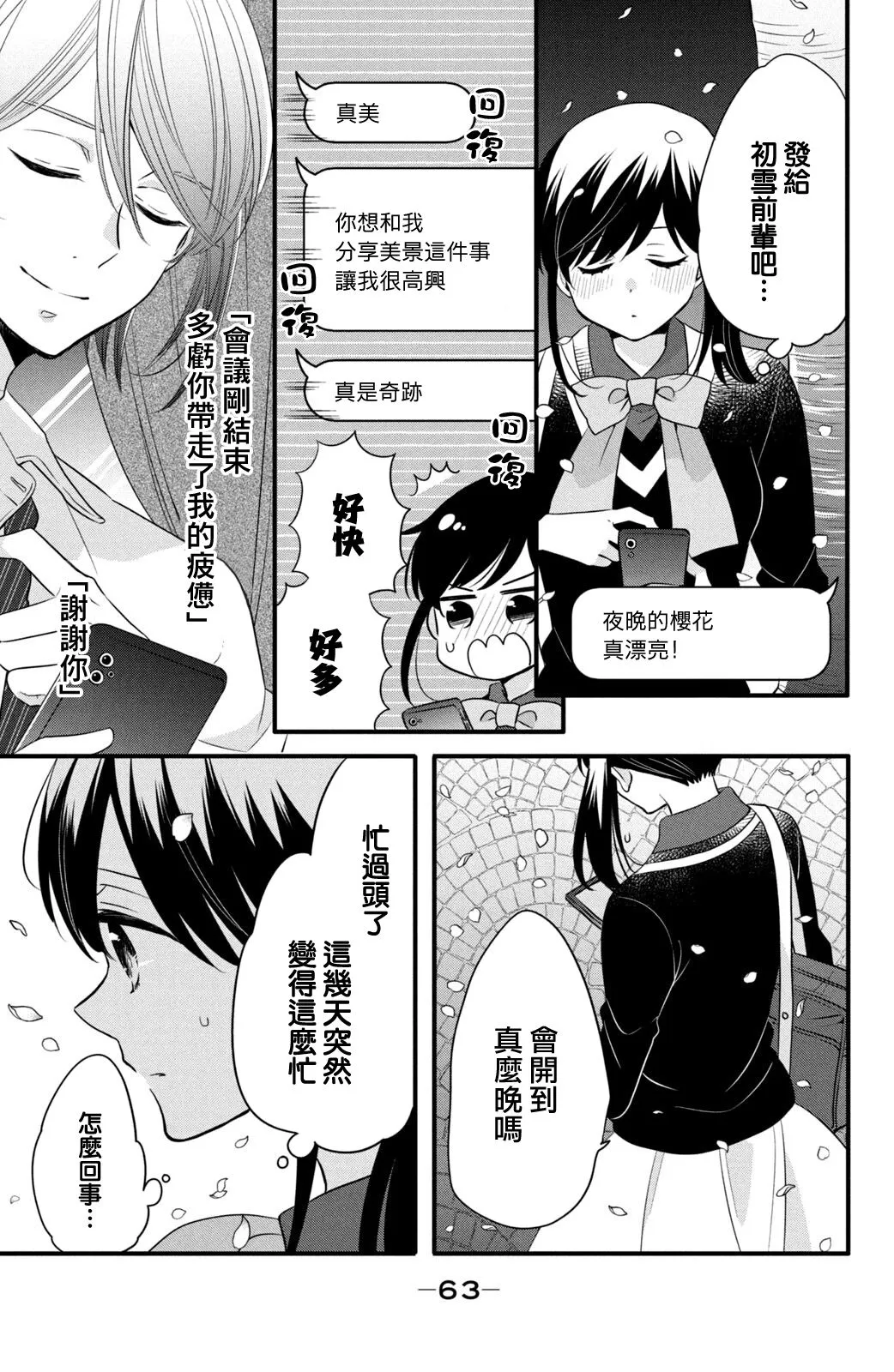 第59话 第9页