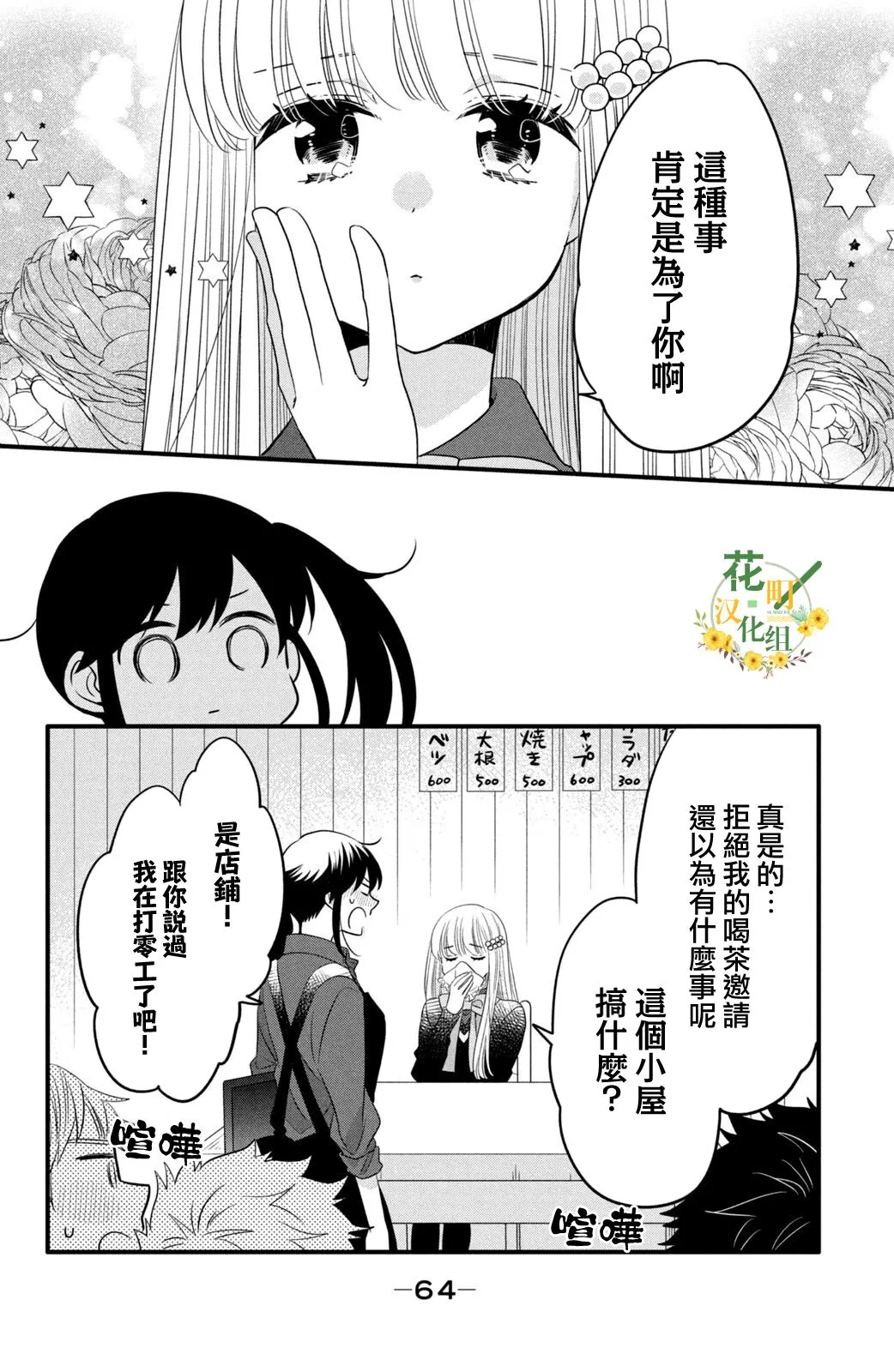 第59话 第10页