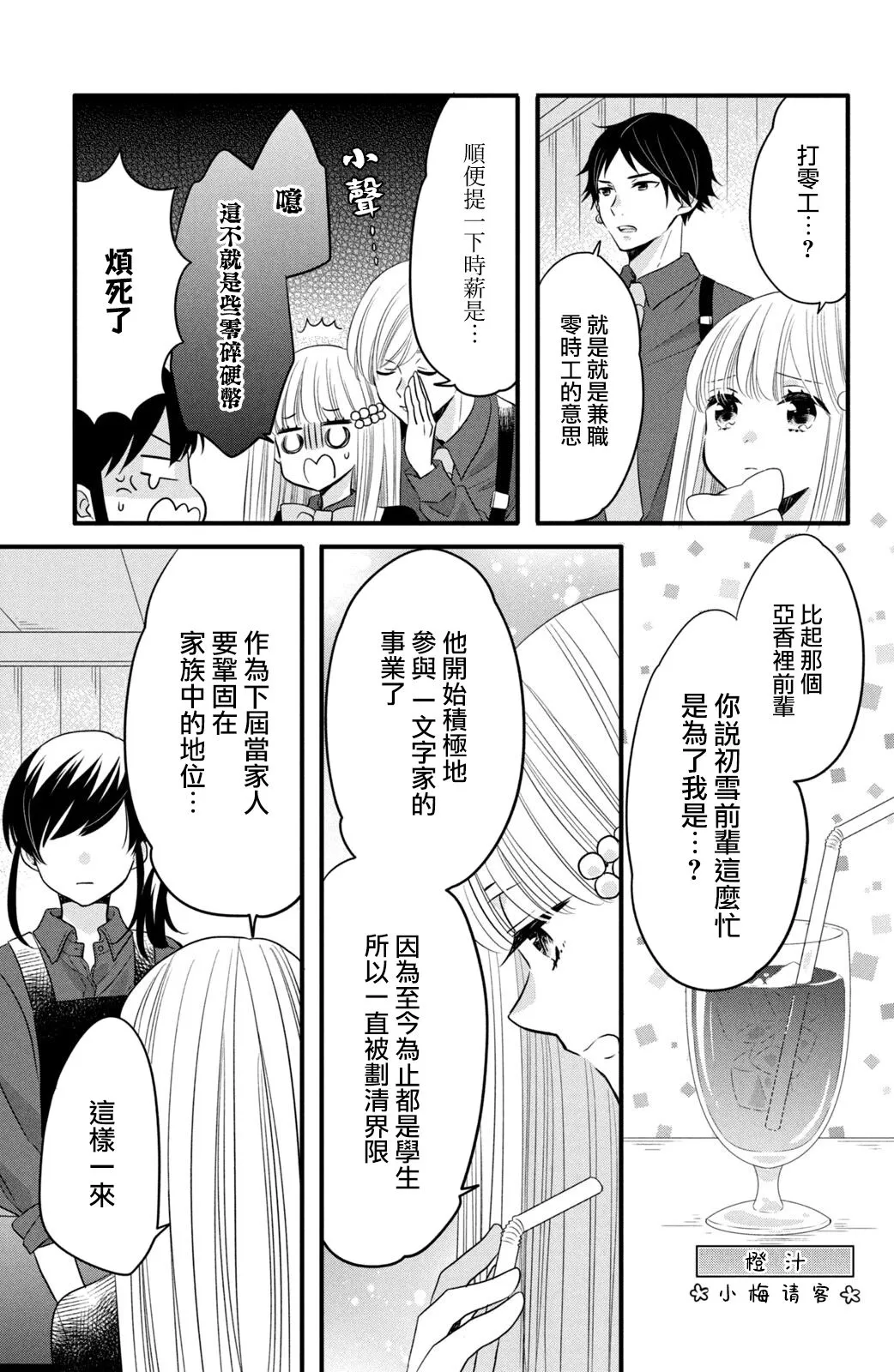 第59话 第11页