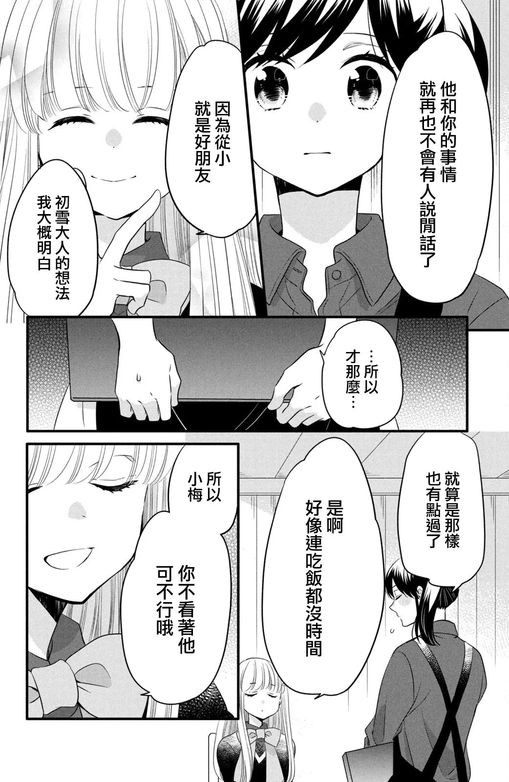 第59话 第12页