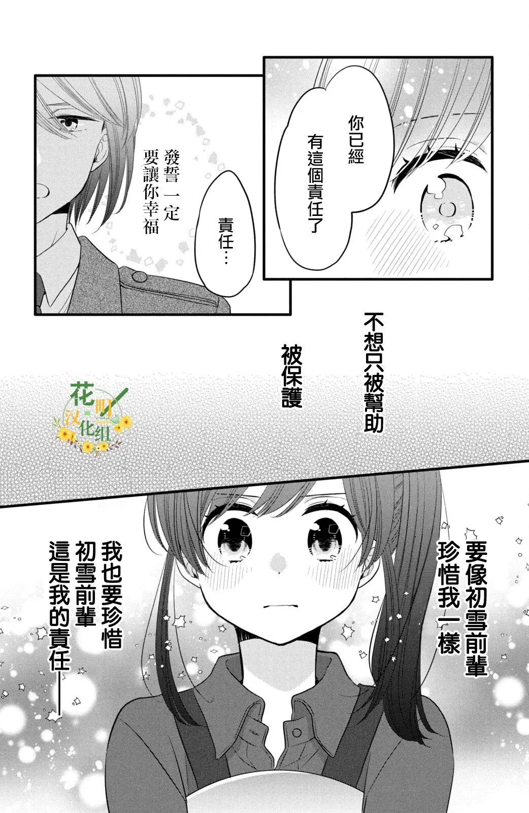 第59话 第13页