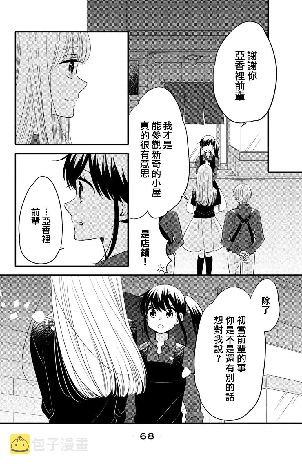 第59话 第14页