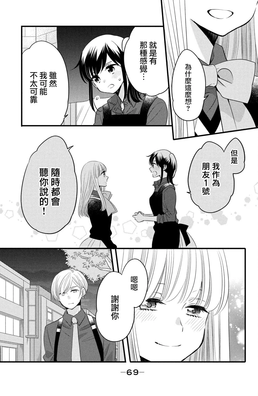 第59话 第15页
