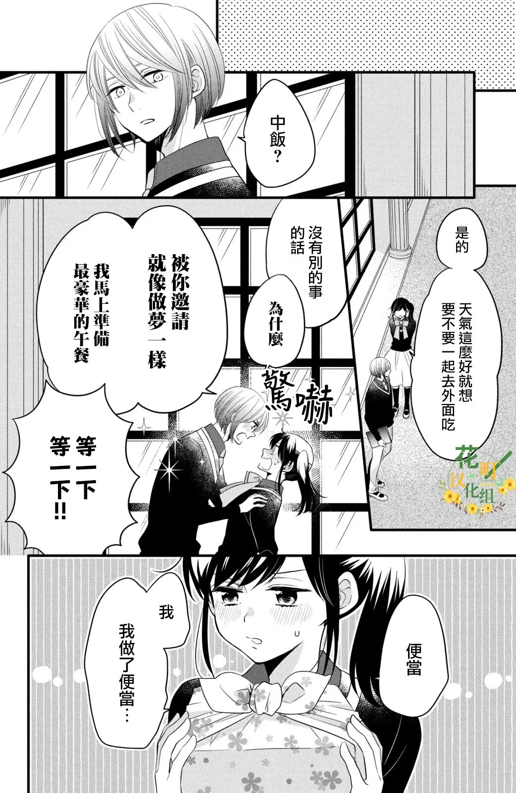 第59话 第16页