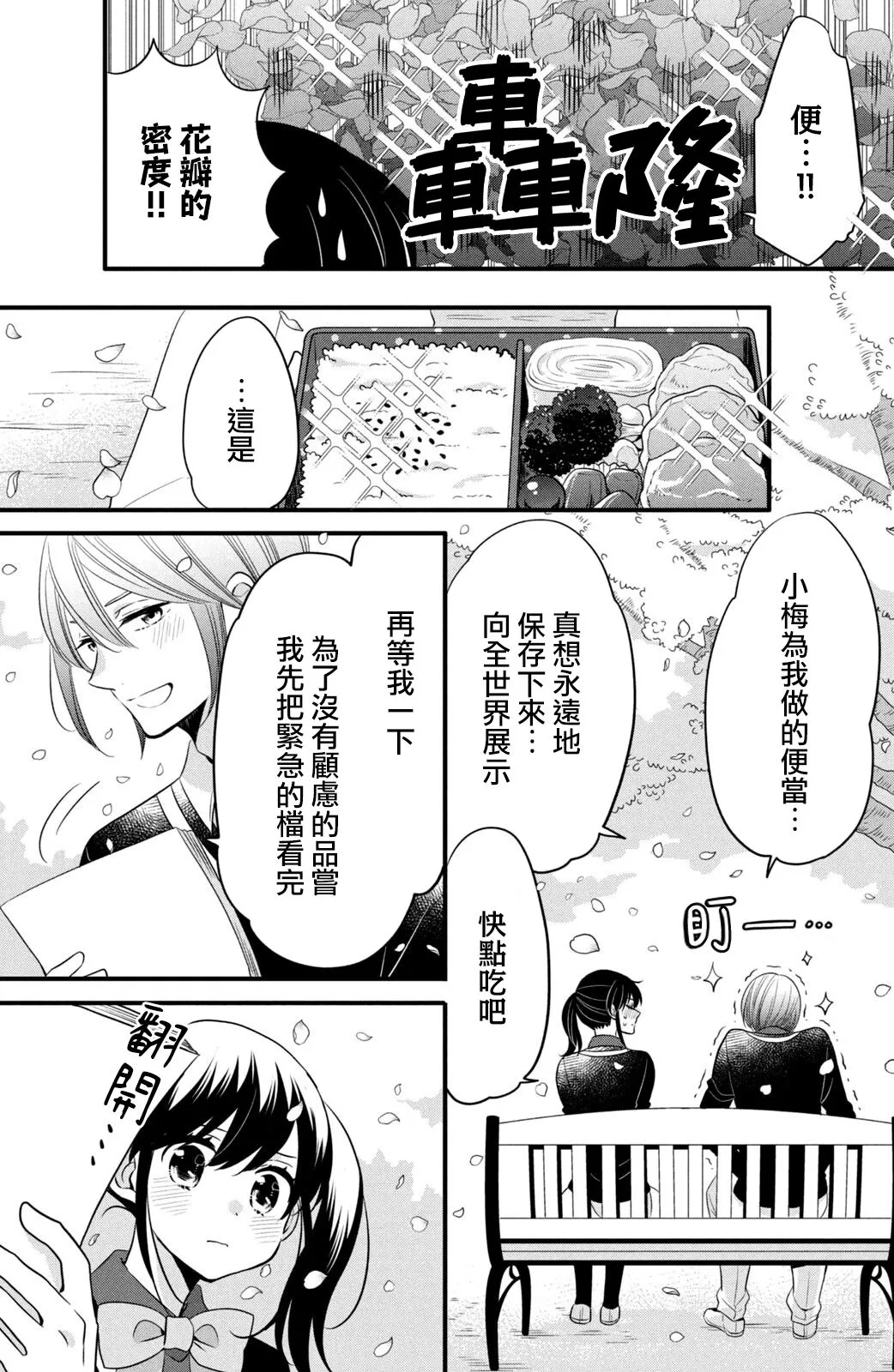 第59话 第17页