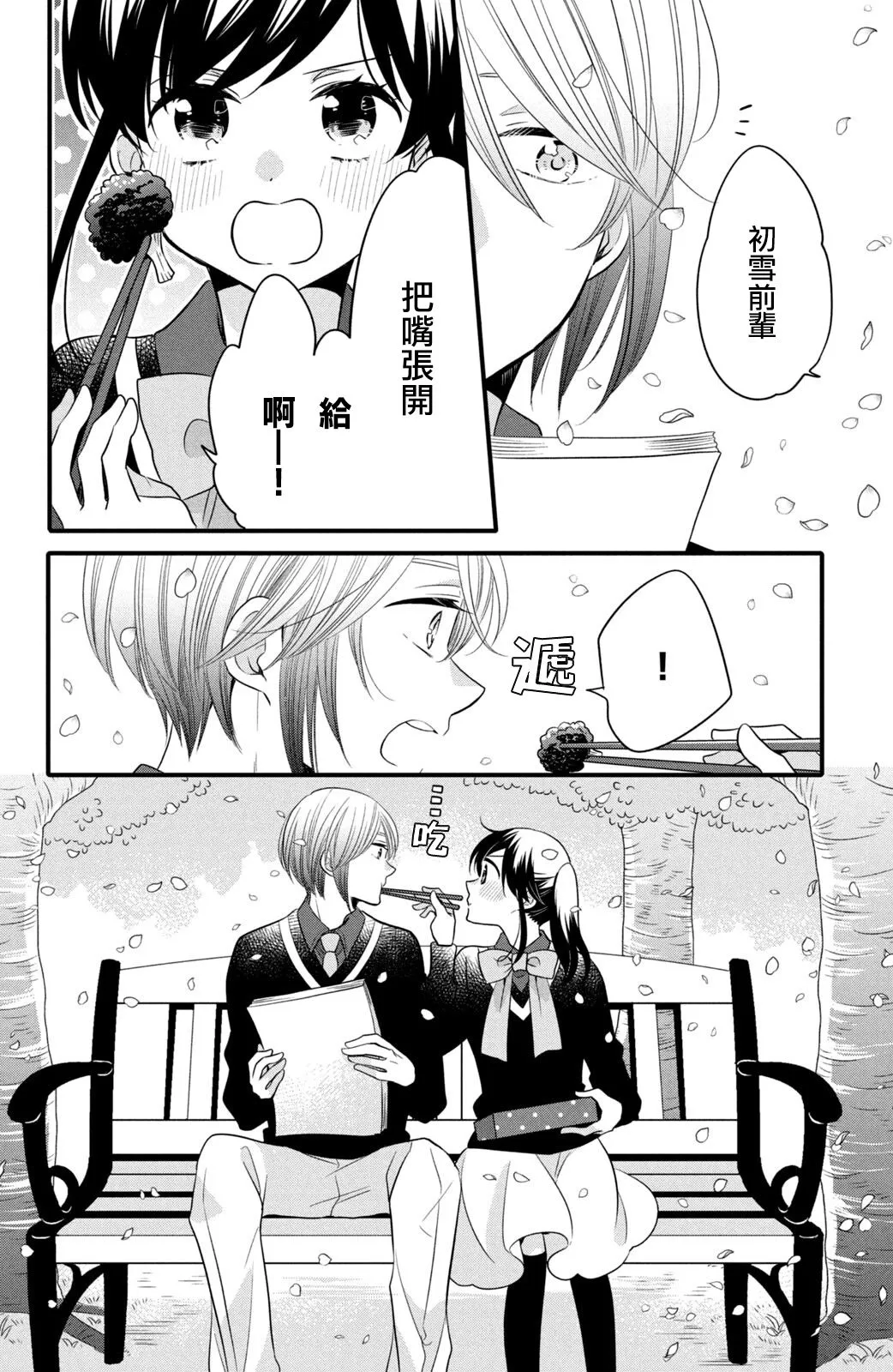 第59话 第18页