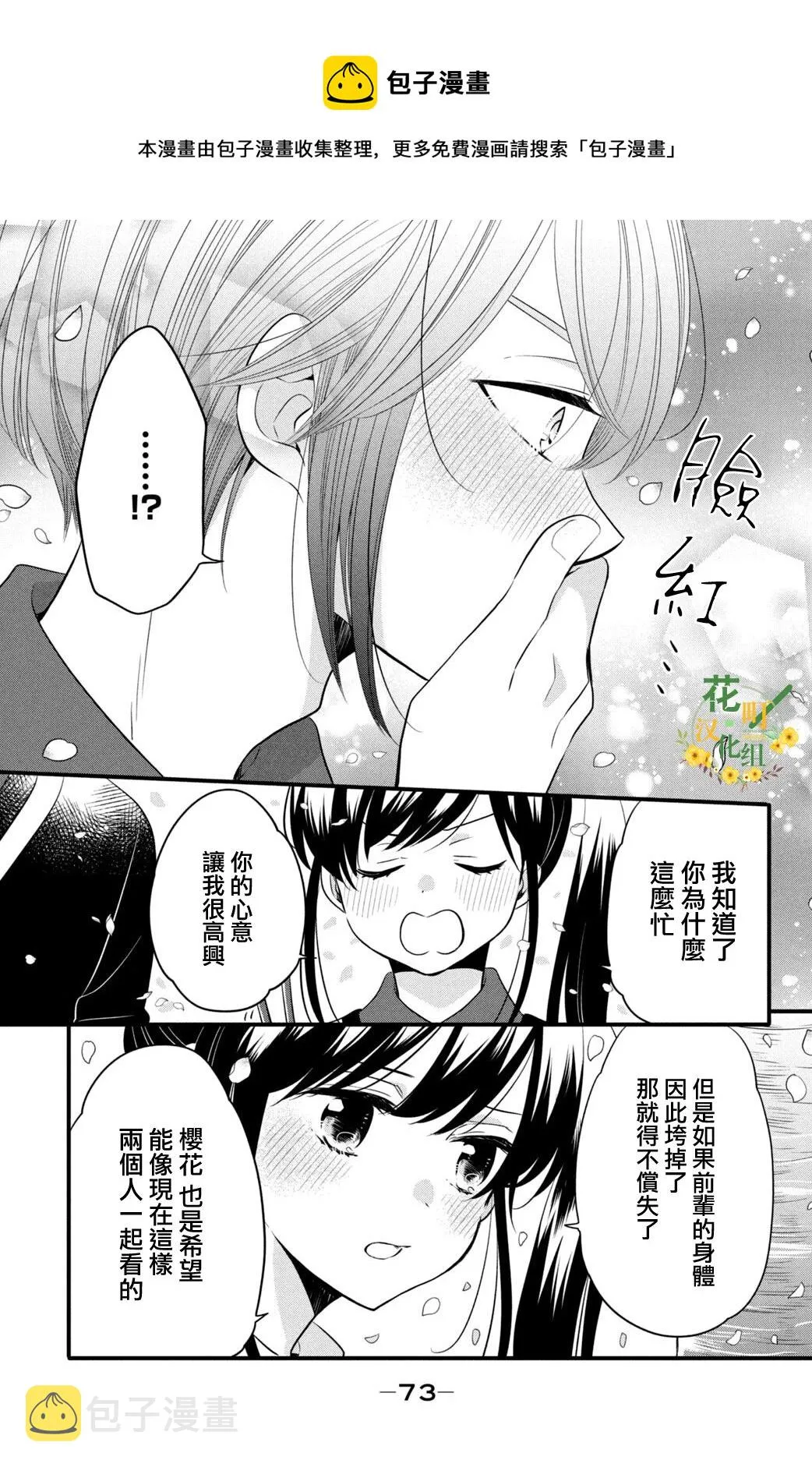 第59话 第19页