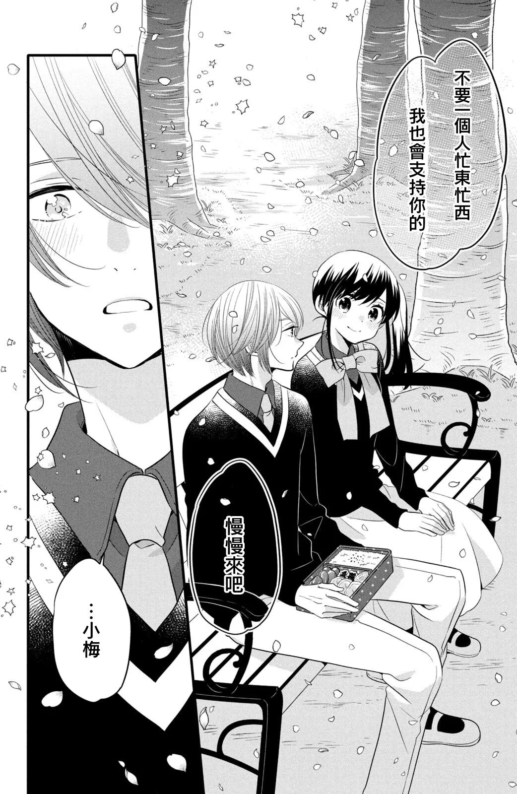 第59话 第20页