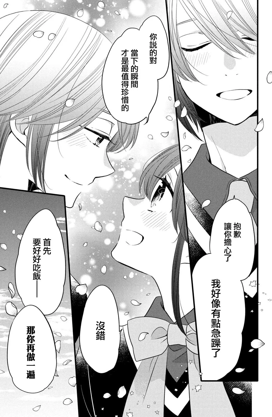 第59话 第21页