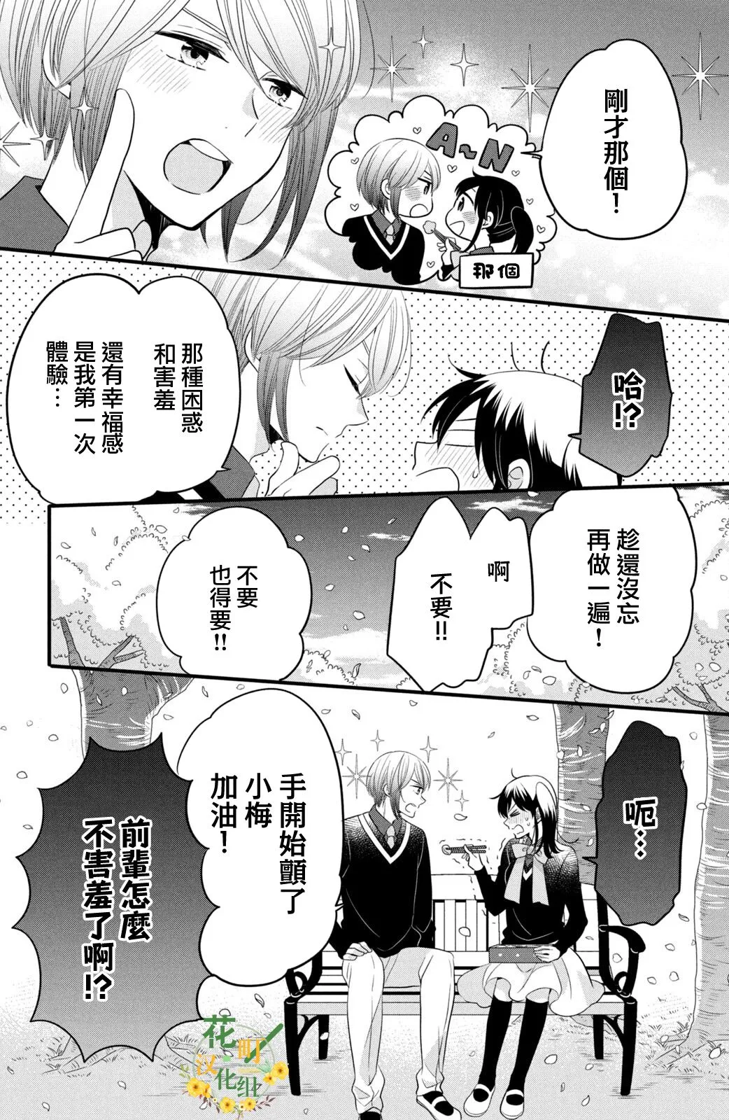 第59话 第22页