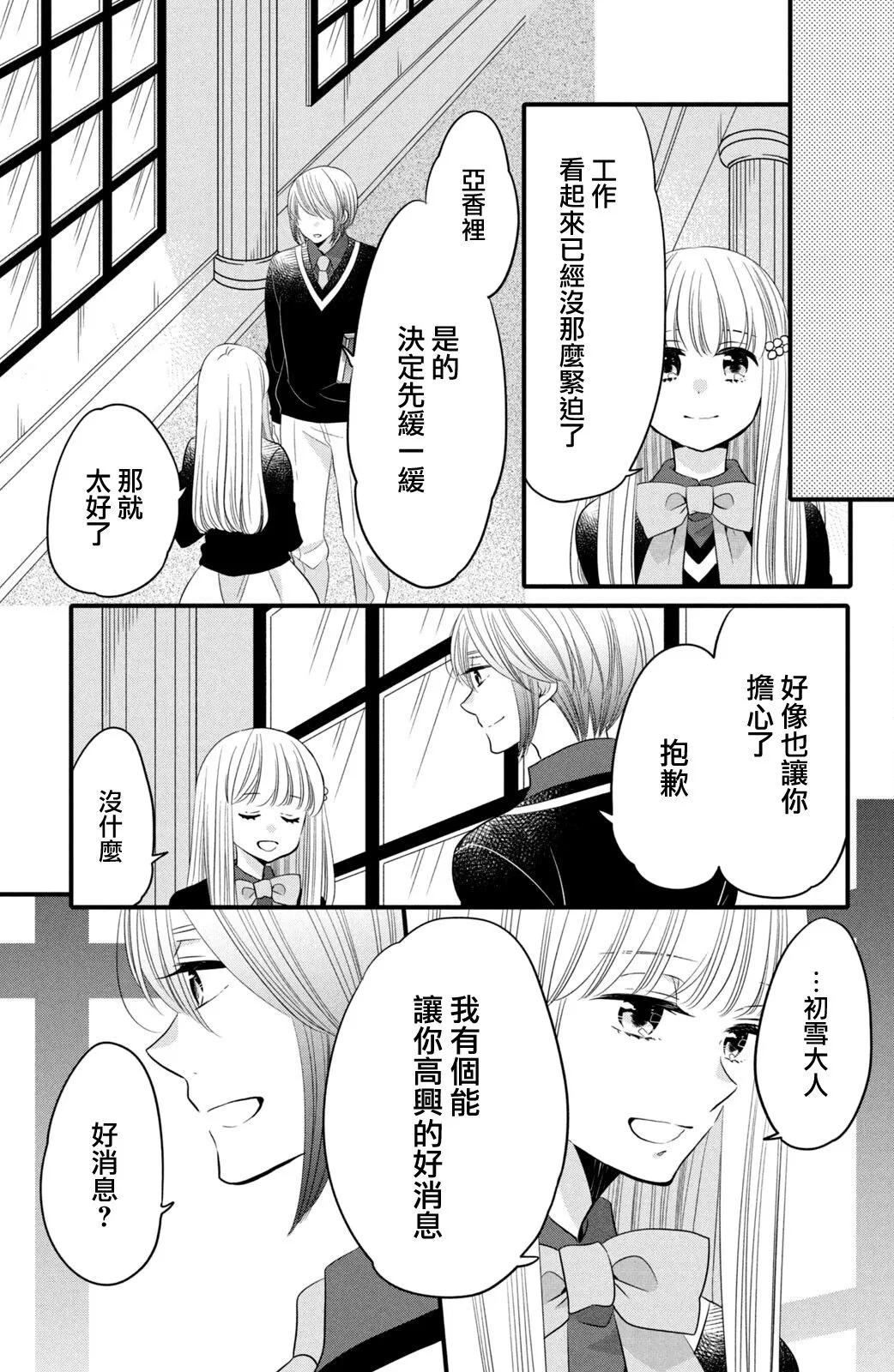 第59话 第23页