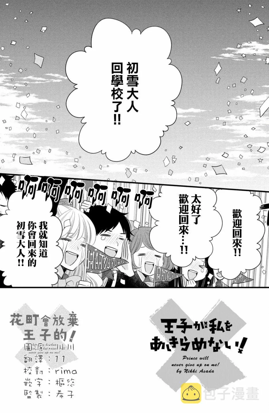第58话 第2页
