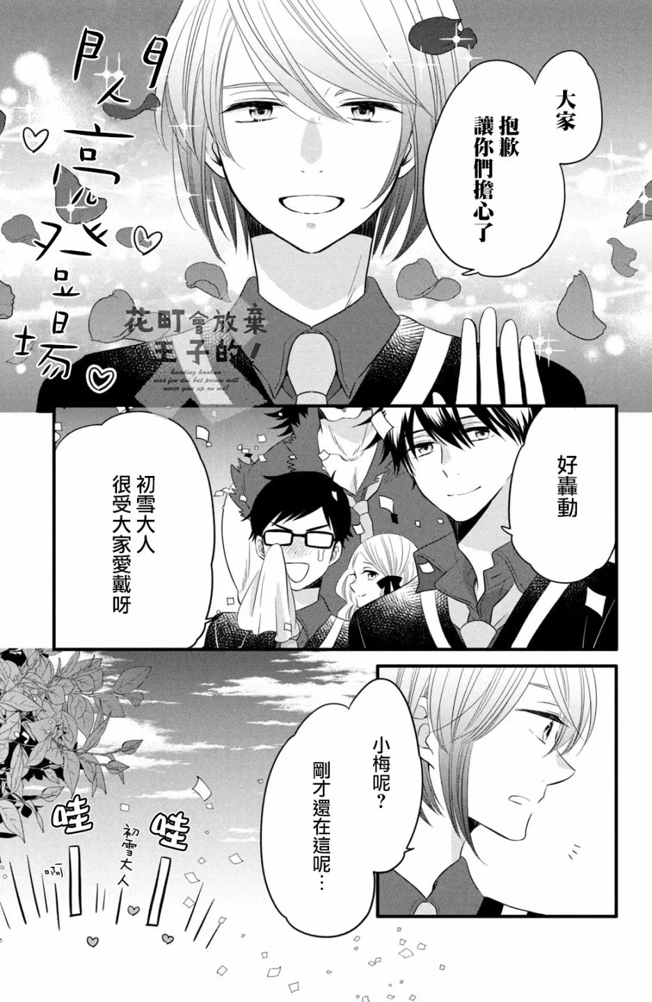第58话 第3页