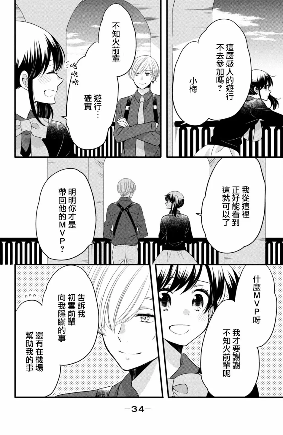 第58话 第4页