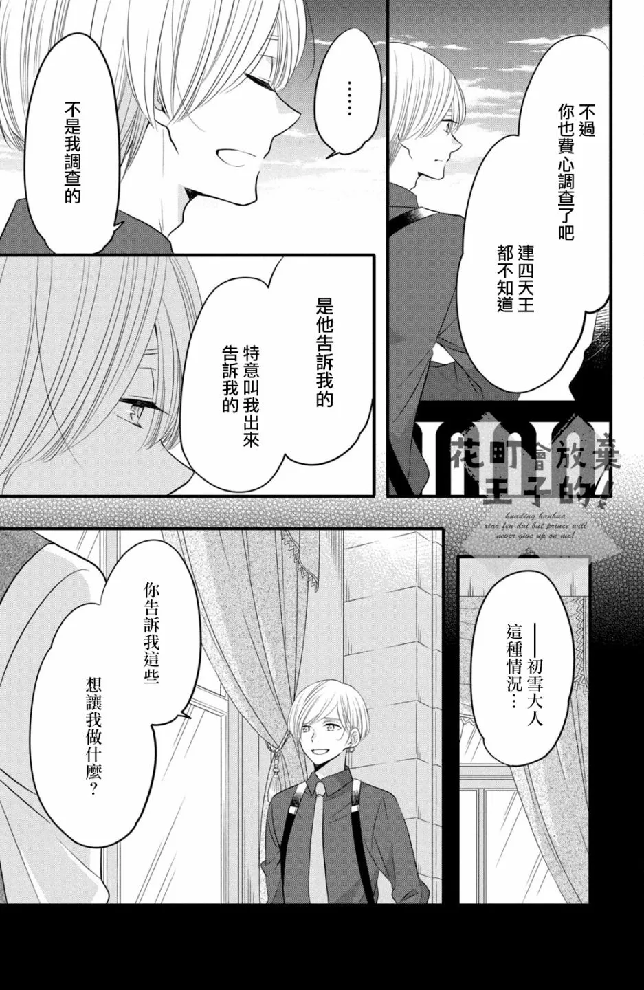 第58话 第5页