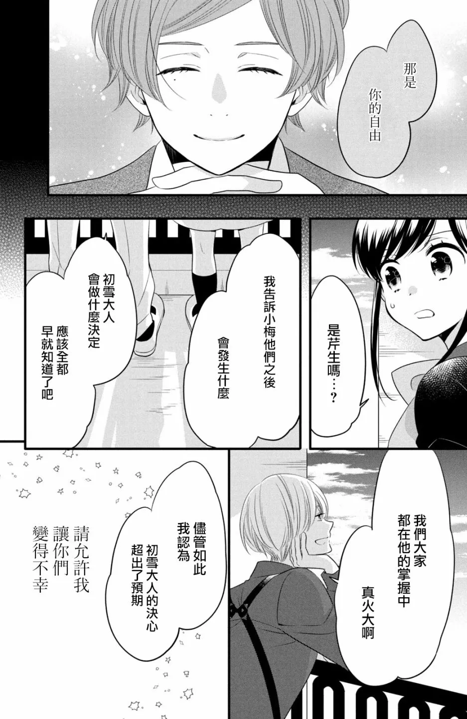 第58话 第6页