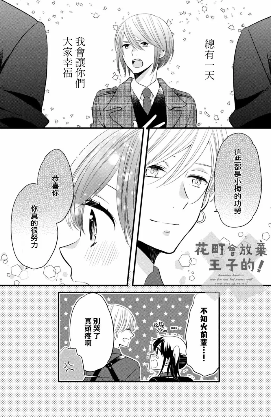 第58话 第7页