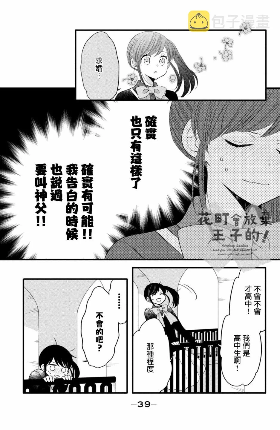 第58话 第9页