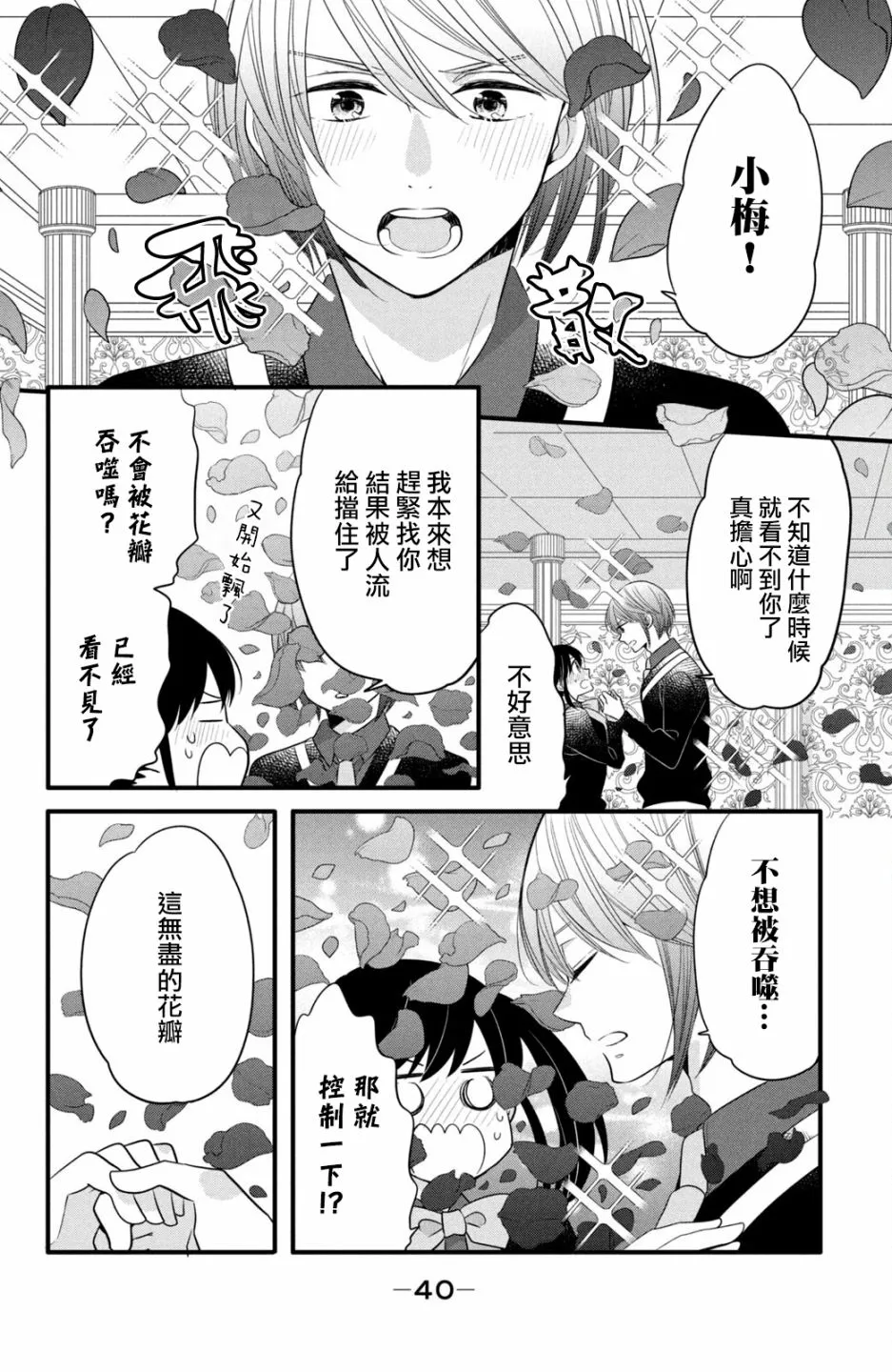 第58话 第10页