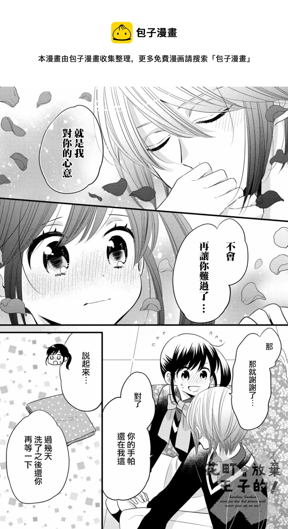 第58话 第11页