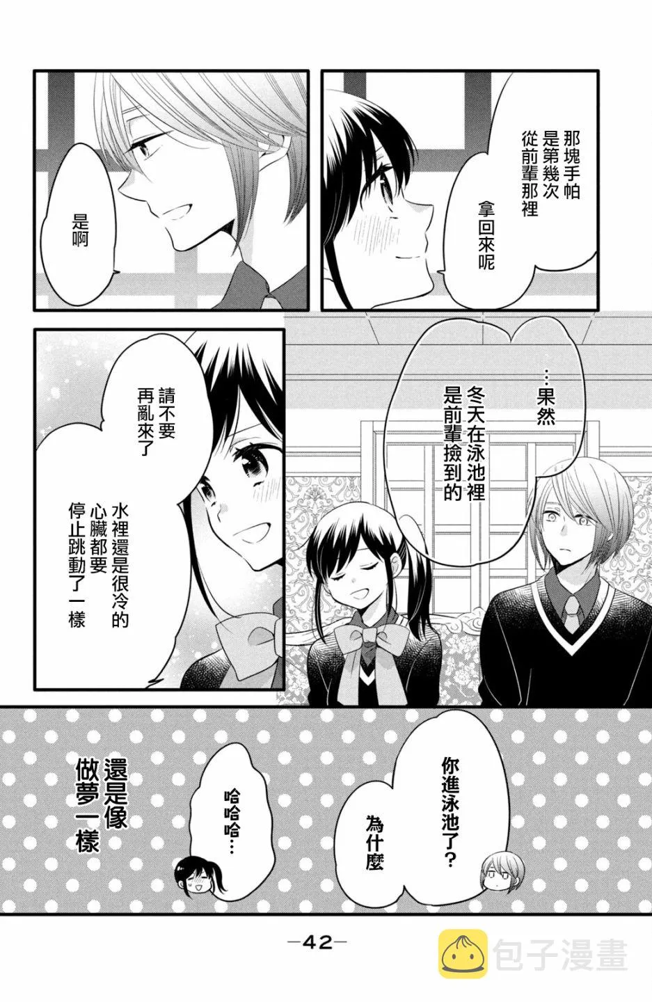 第58话 第12页