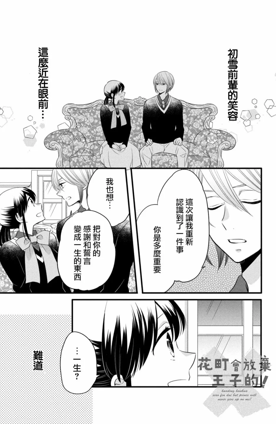 第58话 第13页
