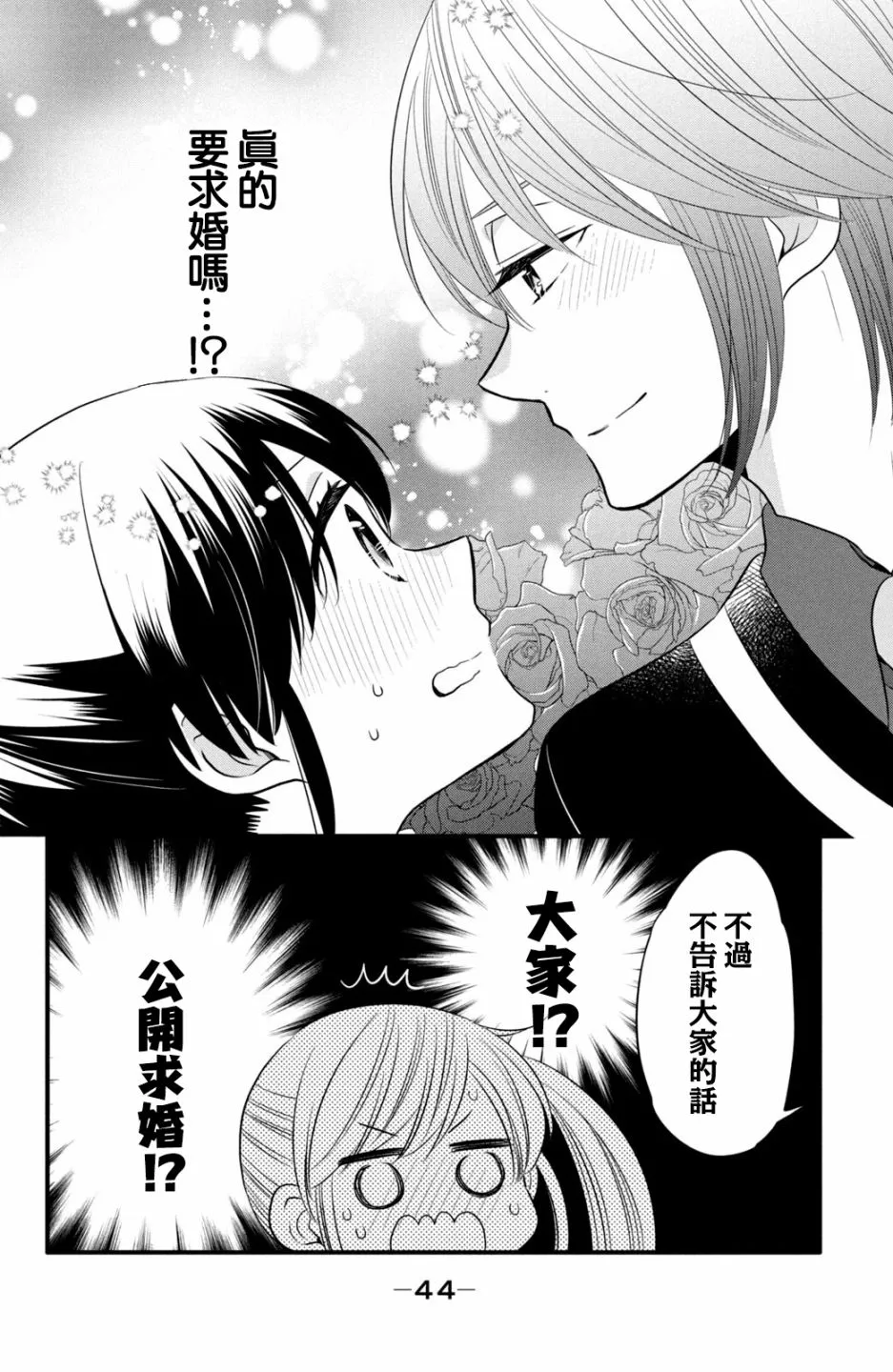第58话 第14页