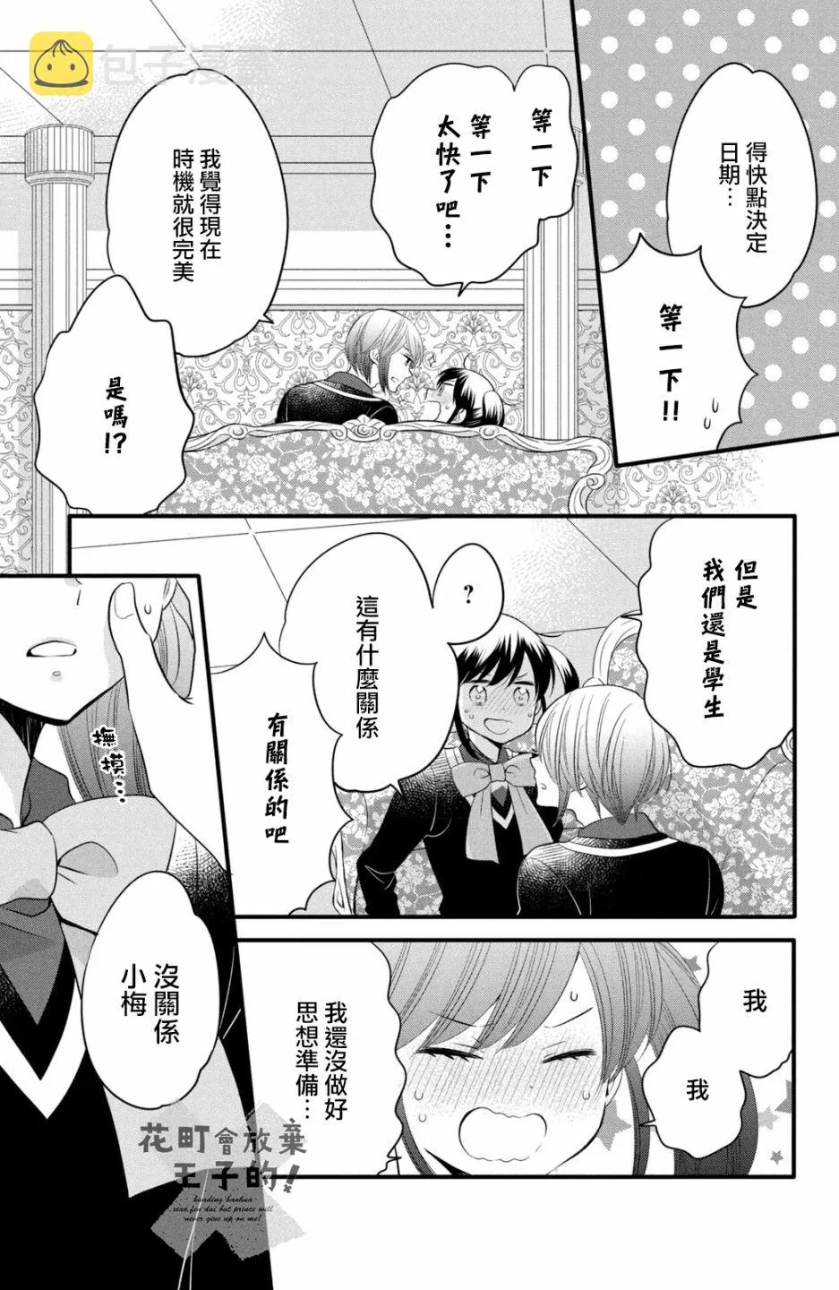 第58话 第15页
