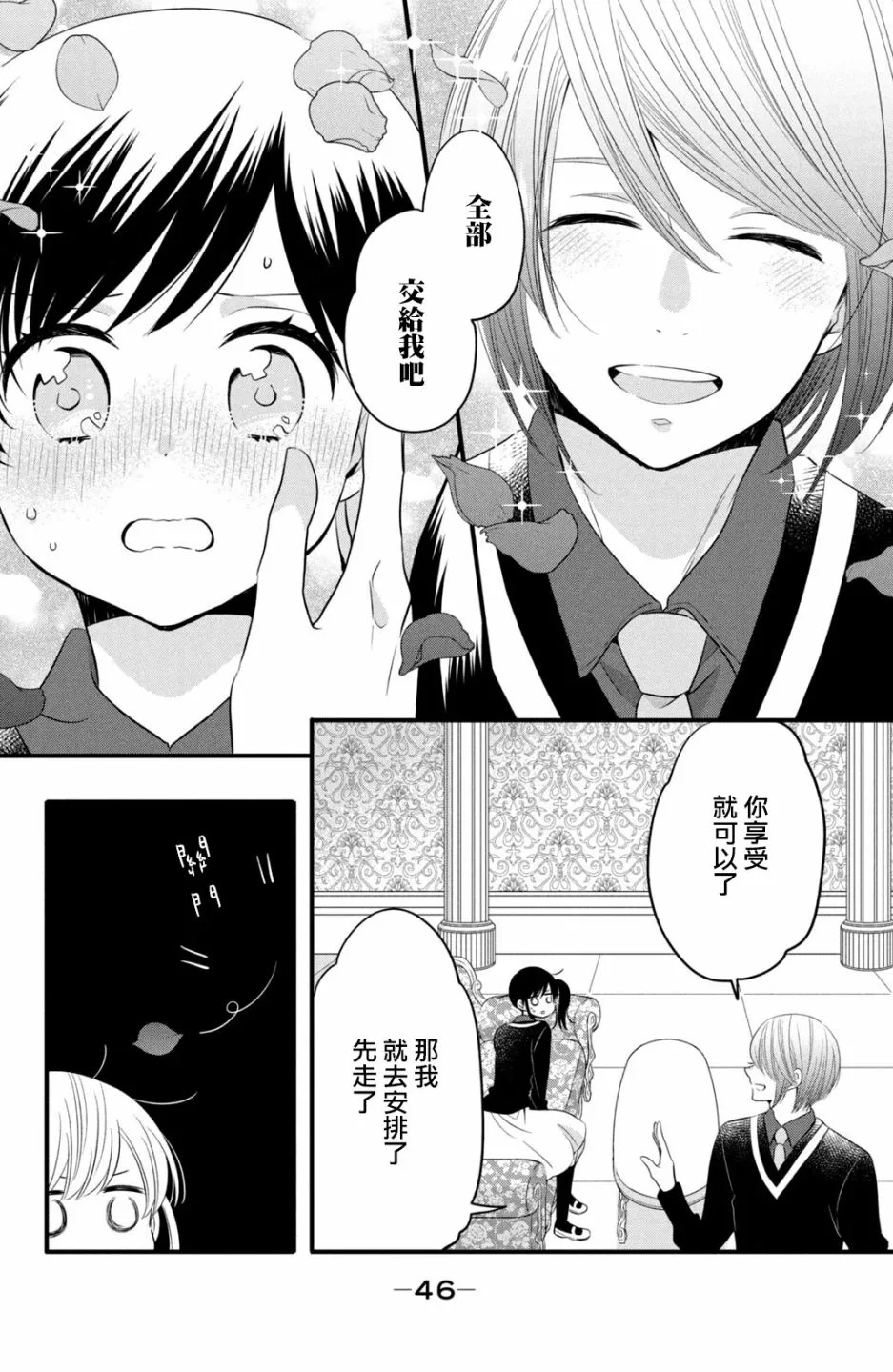 第58话 第16页