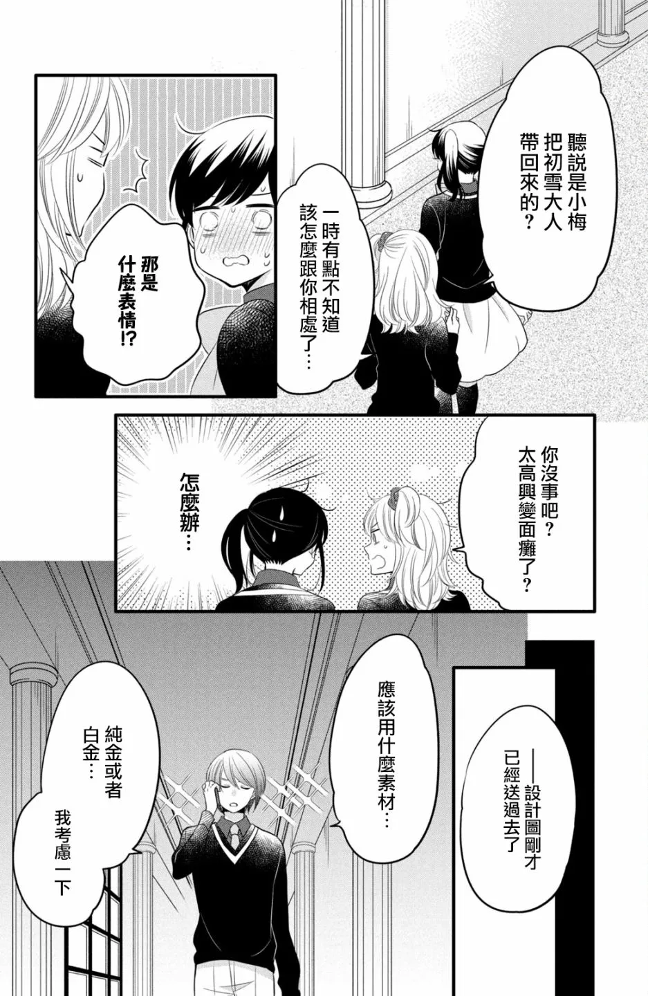 第58话 第18页