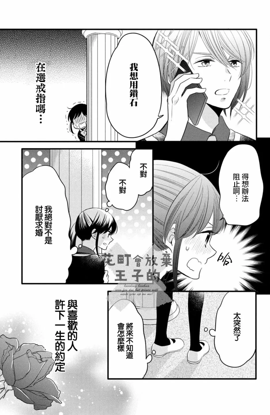 第58话 第19页