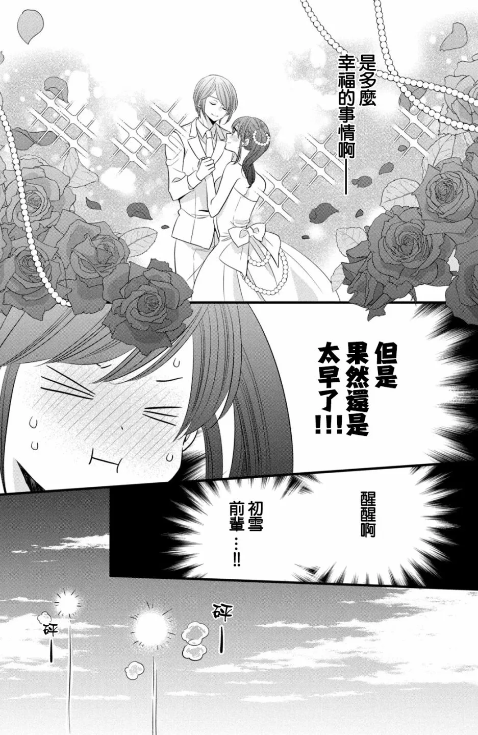 第58话 第20页